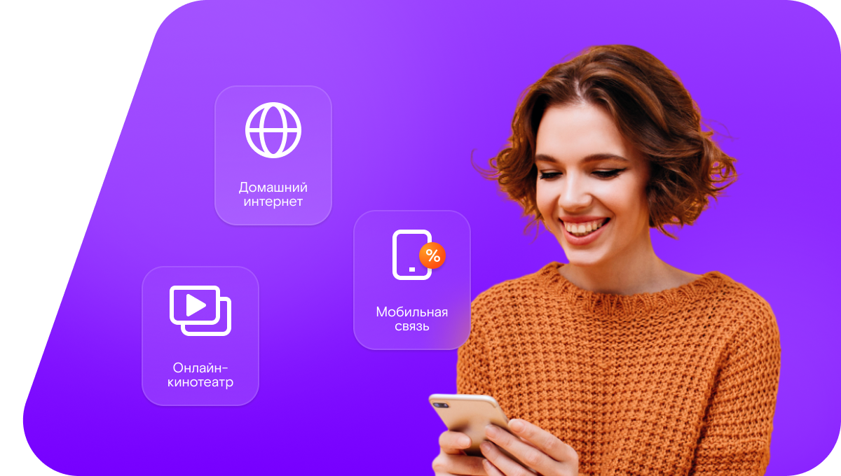 Промо-тарифы Ростелеком в сельский посёлок Костенево